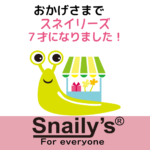 おかげさまで７周年！